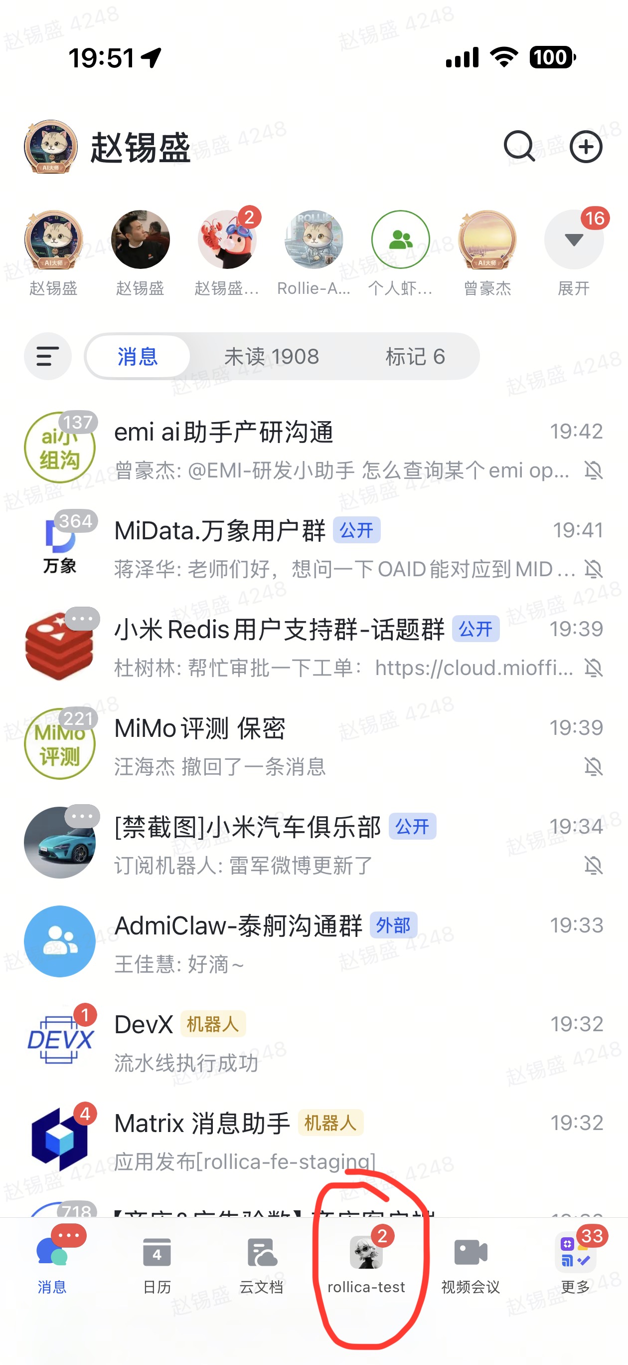 飞书移动端消息列表页，底部导航中的 rollica-test 入口带有红色未读角标 2，并用红圈标出