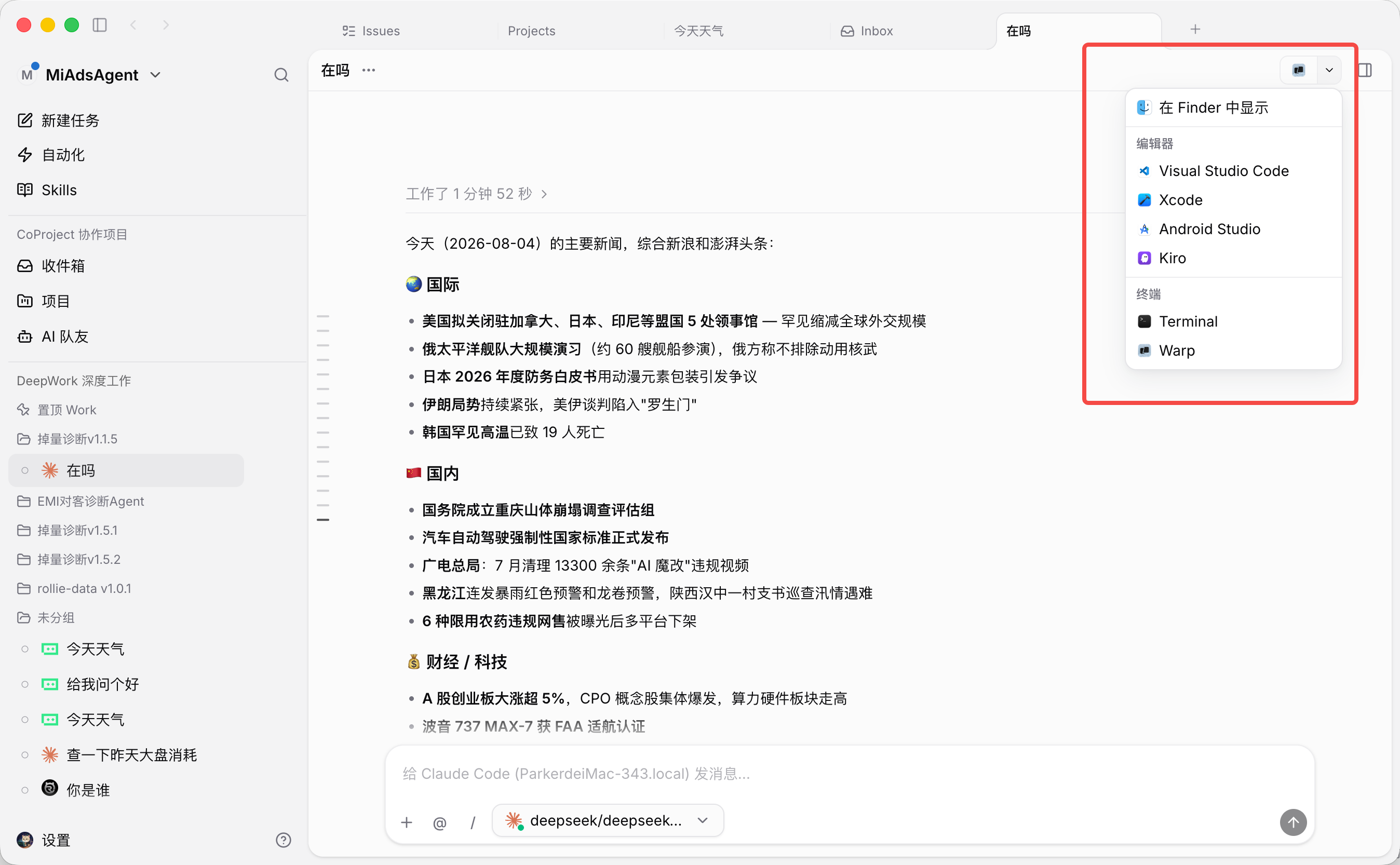 Work 右上角下拉菜单，列出在 Finder 中显示、编辑器 Visual Studio Code / Xcode / Android Studio / Kiro，以及终端 Terminal / Warp